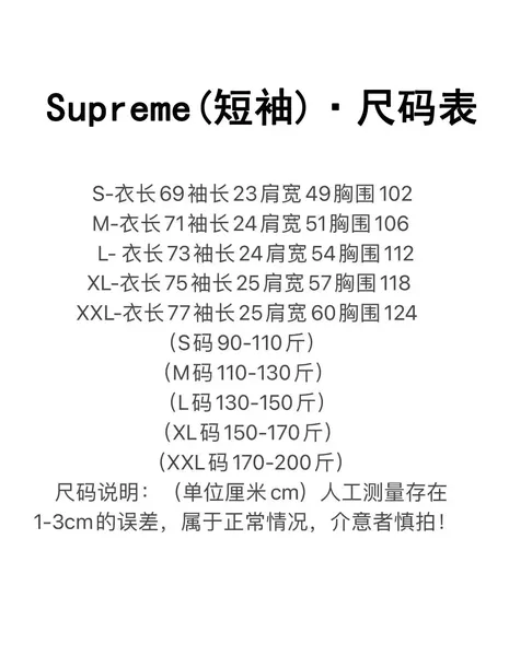 Supreme T Shirt [4 styles] 3